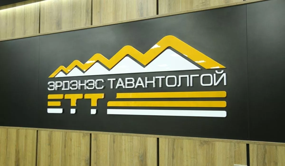 “Эрдэнэс Тавантолгой“ ХК-ийн ногдол ашгийг дөрөвдүгээр сарын 30-ны дотор иргэдэд олгохоор болжээ