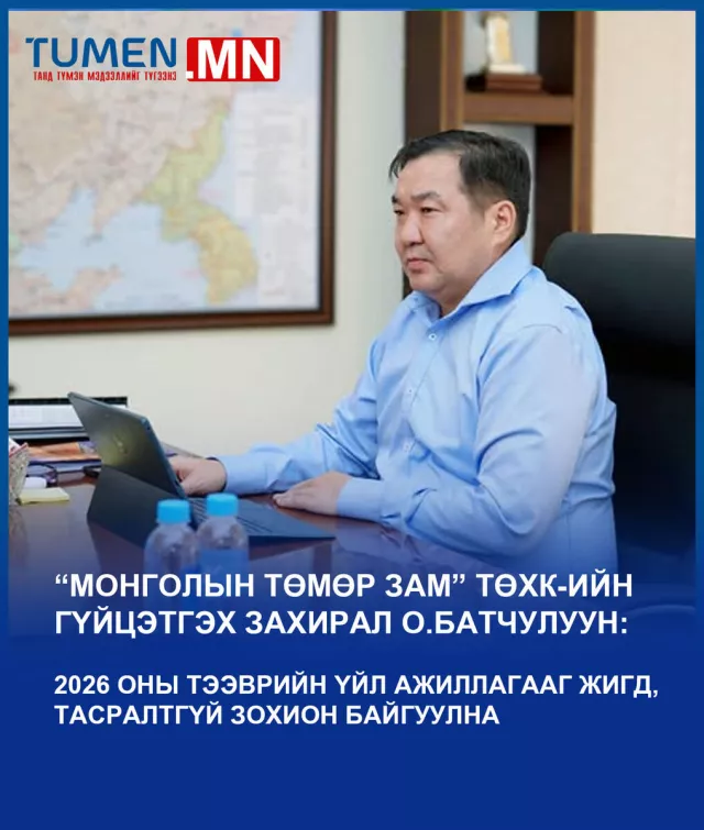 ЕС Г.Занданшатар усны газарт “Оюу толгой” ХХК-аас ус бохирдуулсны төлбөр авахыг үүрэг болгов