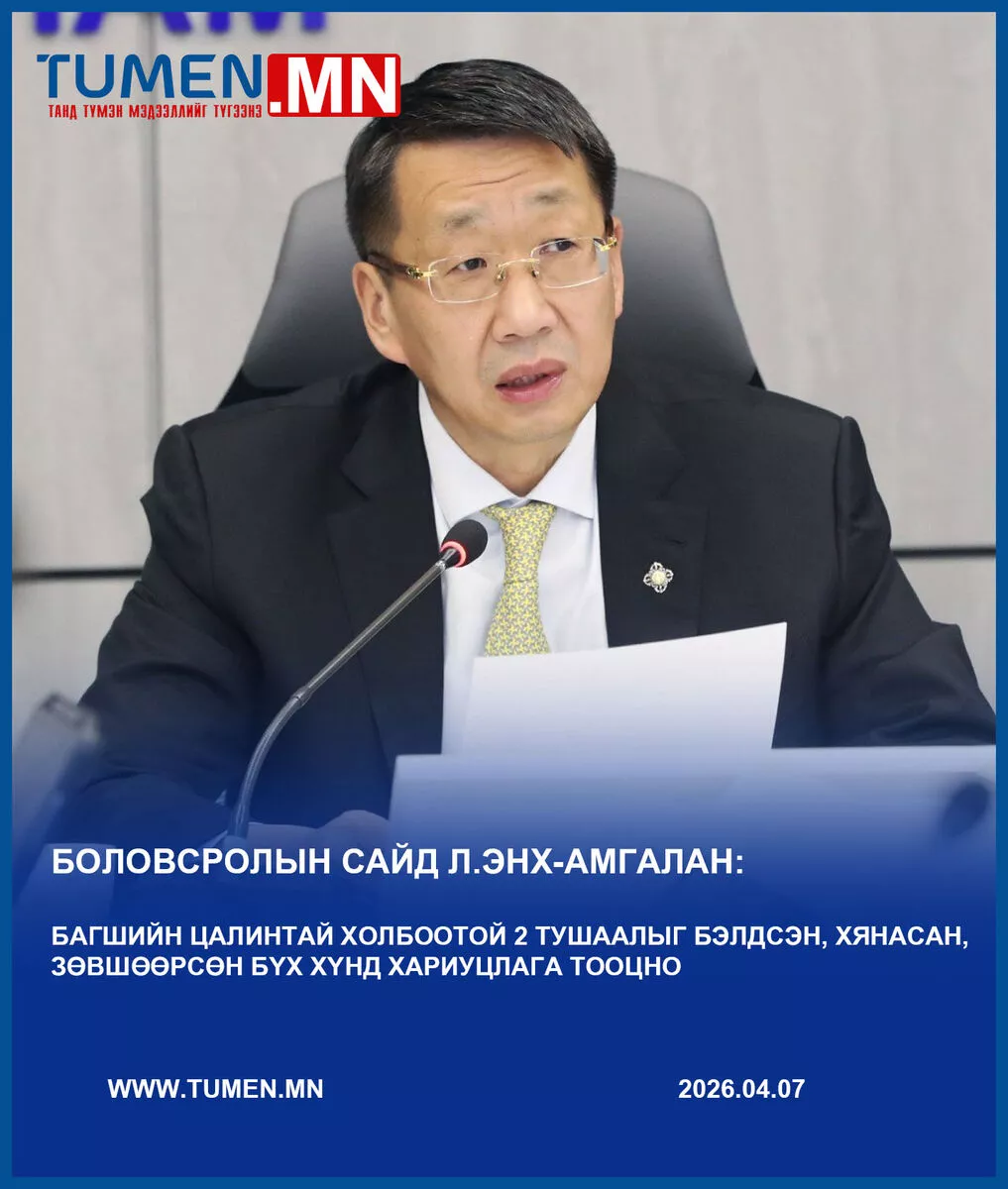 Л.Энх-Амгалан: Яагаад ийм зоригтойгоор төсвийн хуулийг зөрчсөн бэ. 4 том хууль зөрчсөн