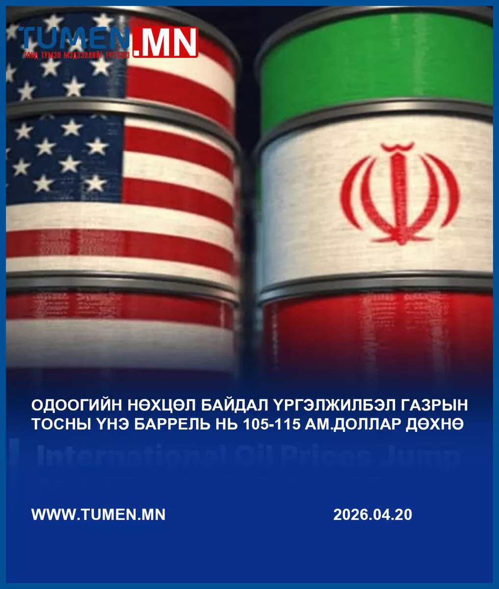 Иран Ормузын хоолойг дахин хааснаар газрын тосны үнэ өслөө