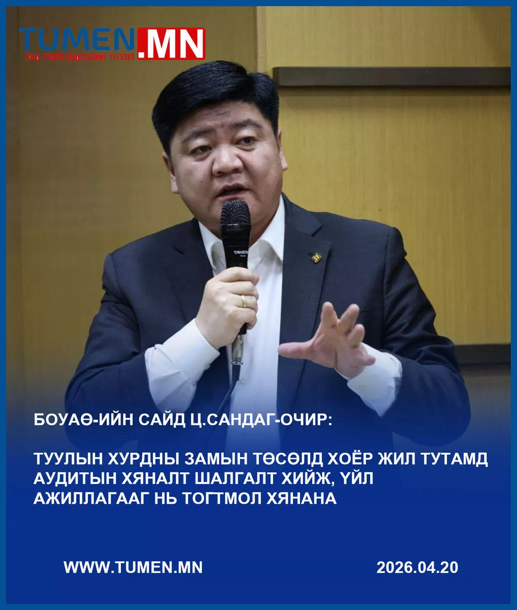 БОУАӨЯ-наас “Туулын хурдны зам” төслийн үйл ажиллагаанд хяналт тавьж ажиллана