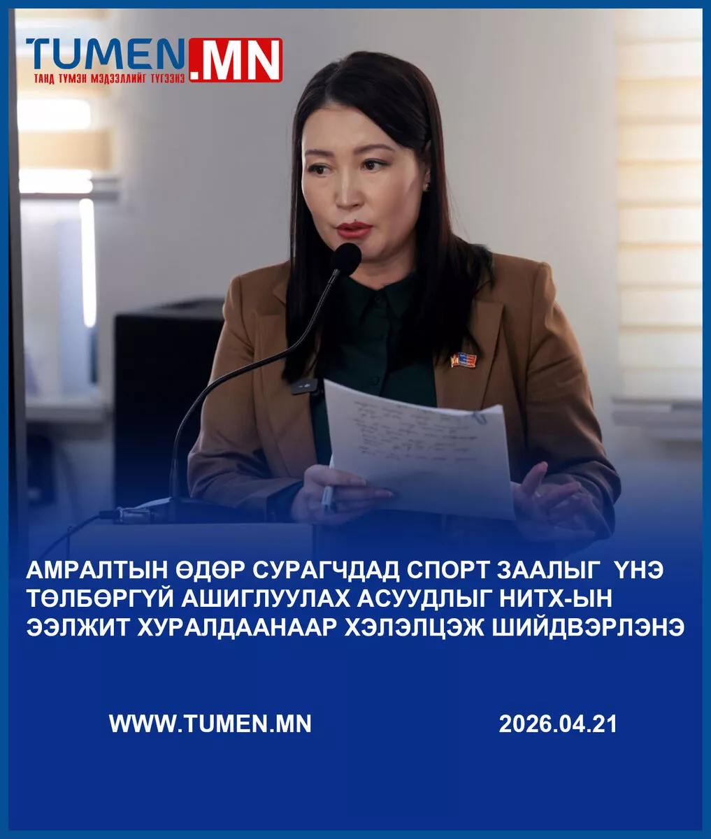 Сурагчдад амралтын өдрүүдэд спорт заалыг үнэ төлбөргүй ашиглуулах асуудлыг хэлэлцэнэ