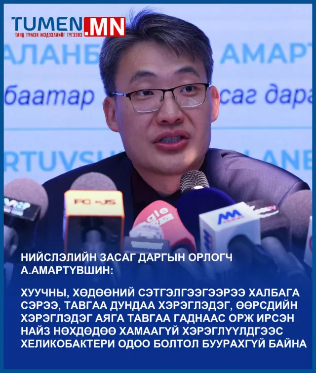 “Хуучны, хөдөөний сэтгэлгээгээрээ халбага, сэрээ, тавгаа дундаа хэрэглээд байхаар хеликобактери буурахгүй байна“
