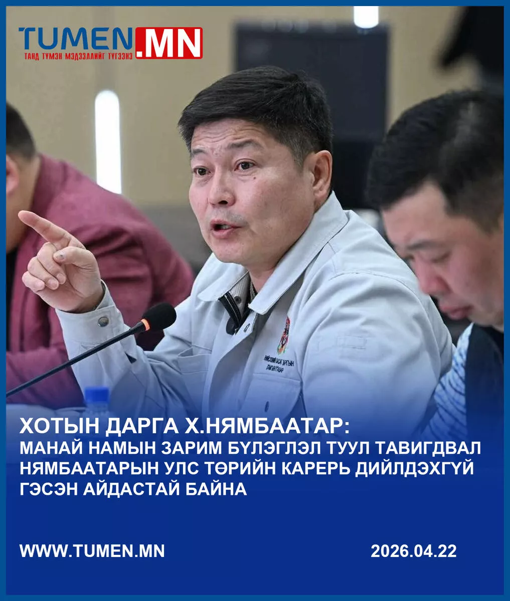 Х.Нямбаатар: Туулын хурдны зам тавигдвал Х.Нямбаатарын карьер дийлдэхгүй гэсэн айдастай байна