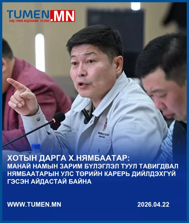 Х.Нямбаатар: Туулын хурдны зам тавигдвал Х.Нямбаатарын карьер дийлдэхгүй гэсэн айдастай байна