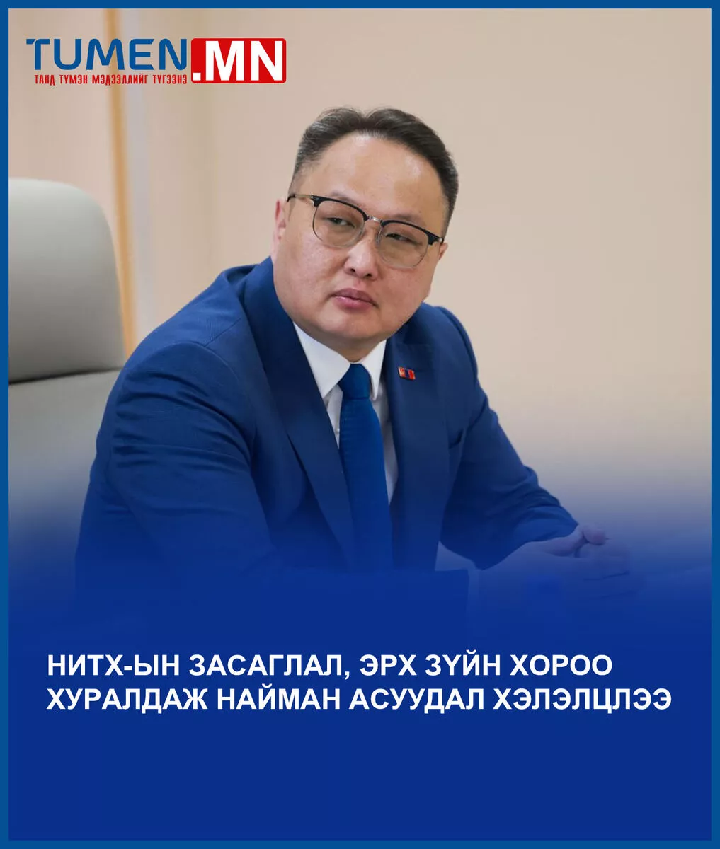 НИТХ-ын Засаглал, эрх зүйн хороо хуралдаж найман асуудал хэлэлцлээ