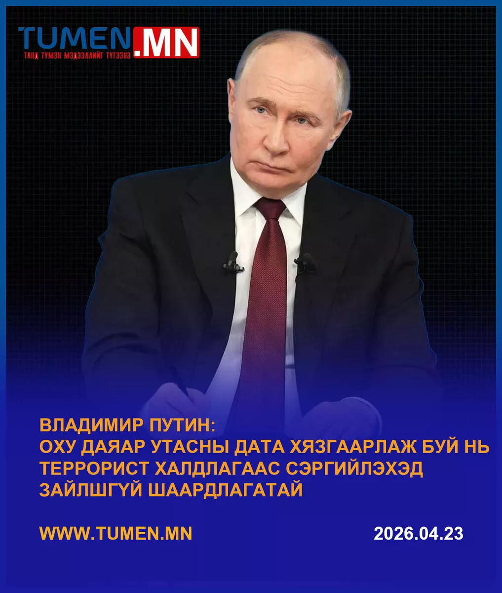ОХУ даяар утасны дата хязгаарлаж байна