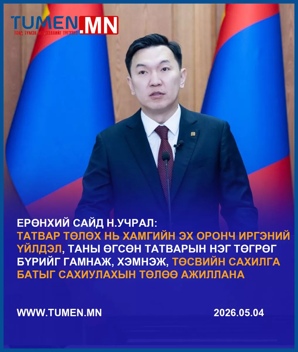 ЗГ эхний сардаа эдийн засгийн эрх чөлөөний бодлогын бодит гараа болгож, Чөлөөлөлтийн 12 шийдвэр гаргалаа