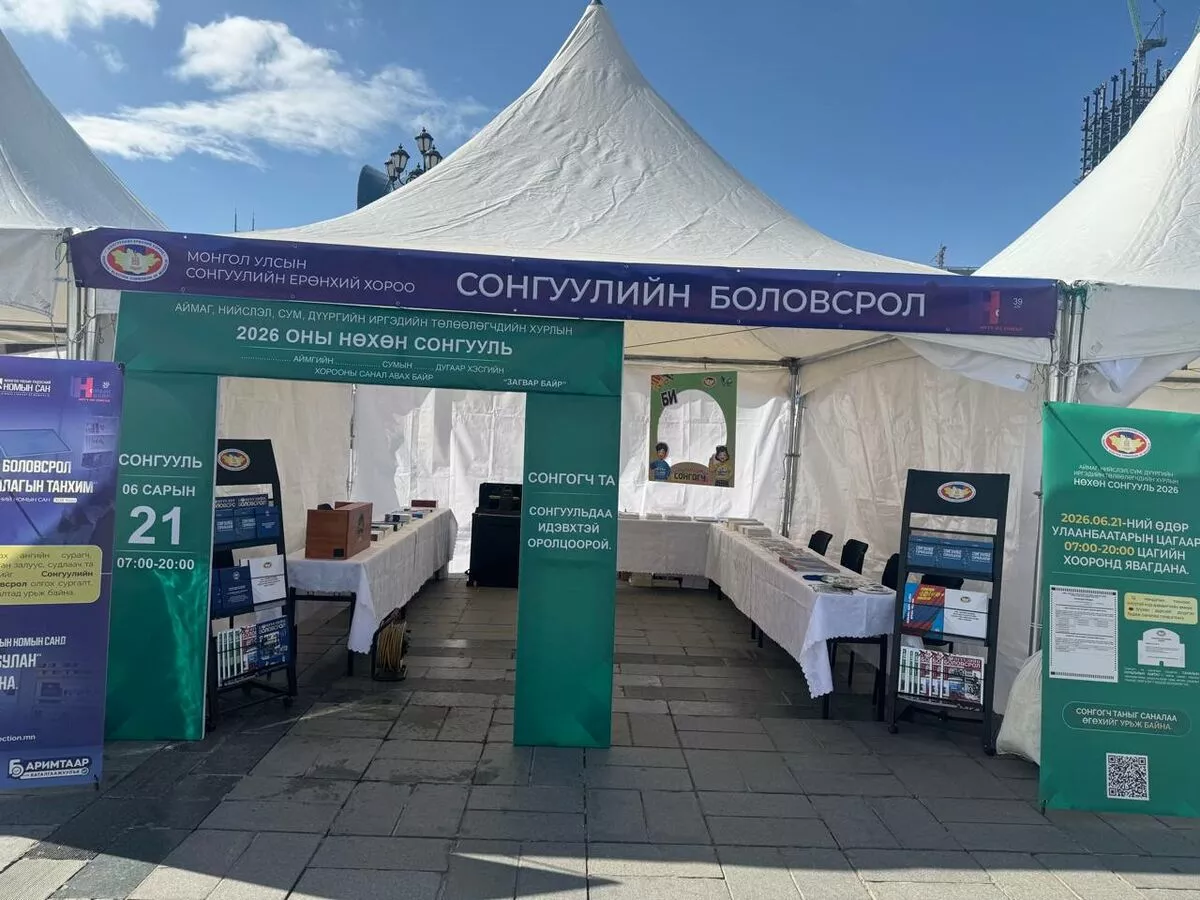 СЕХ, аймгийн сонгуулийн хороод “Номын баяр”-т оролцож байна