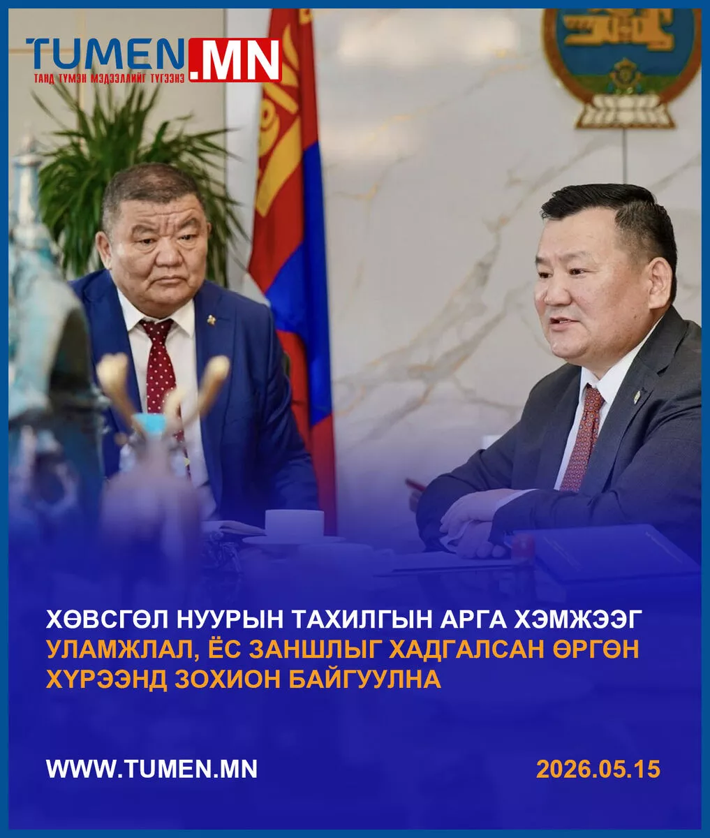 Л.Мөнхбаатар, Ц.Даваасүрэн нарын гишүүд Хөвсгөл аймагт ажиллаж байна