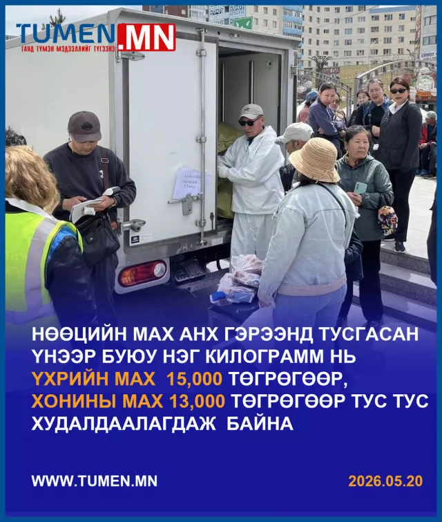 Нөөцийн махны өргөтгөсөн худалдааны эхний өдөр 14.6 тонн мах борлуулжээ