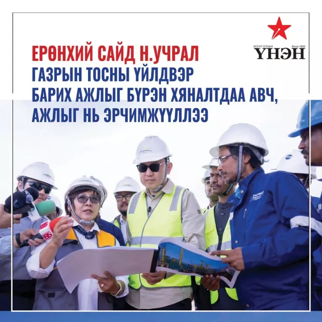 Ерөнхий сайд Н.Учрал Газрын тосны үйлдвэр барих ажлыг бүрэн хяналтдаа авч, ажлыг нь эрчимжүүллээ