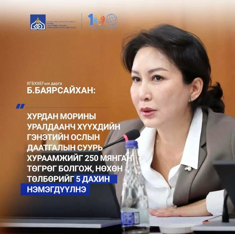 Хурдан морины уралдаанч хүүхдийн гэнэтийн ослын даатгалын үнэлгээг 5 дахин нэмэгдүүллээ