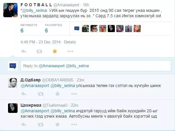 УИХ-ын гишүүн бүр 2015 онд 90 сая төгрөг унаа машин,утасныхаа зардалд зарцуулахнээ!