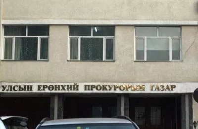 Ерөнхий прокурор ирэх долоо хоногт тодорно 