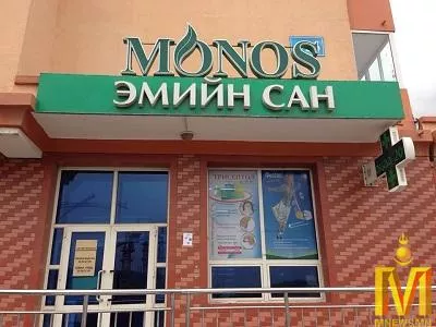 16 нярайг хордуулсан "Монос"-ын жор баригчийн хэргийг прокурорт шилжүүлжээ