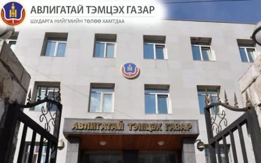 Ашиг сонирхлын зөрчилтэй 41 албан тушаалтан байна