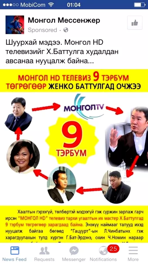 Л.Чинбат "Хүнд мөнгөөр үнэлэх боломжгүй зүйл гэж бас байдаг"