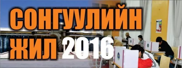 Нэр дэвшигчийг бүртгэхээс татгалзах үндэслэл