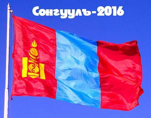 Иргэд АНдуурсанаа ухаарч МАНдуулахаар шийдлээ